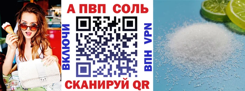 A PVP кристаллы  Большой Камень 