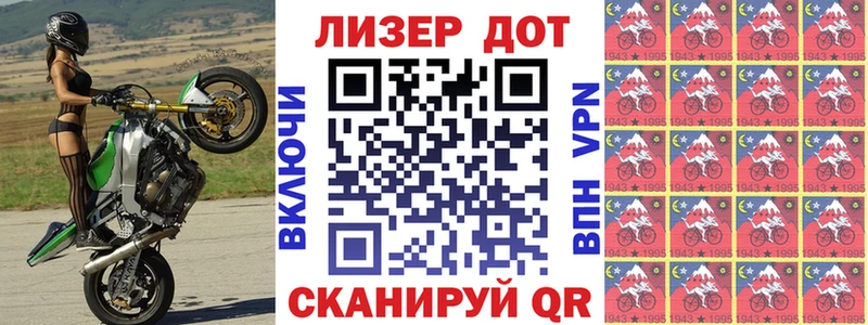 Наркотические марки 1,5мг  Большой Камень 
